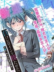 笔尖风暴 动漫高清漫画改编封面